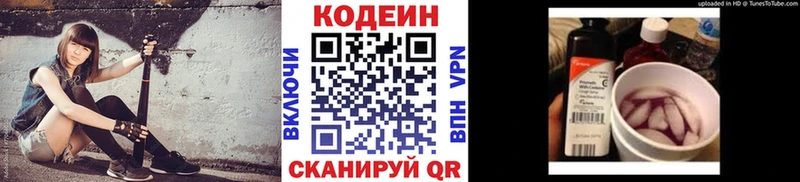 Codein Purple Drank  Вичуга 