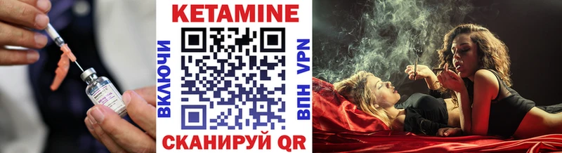 КЕТАМИН VHQ  Вичуга 