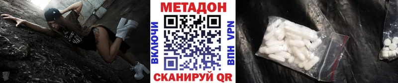 Метадон белоснежный закладка Вичуга